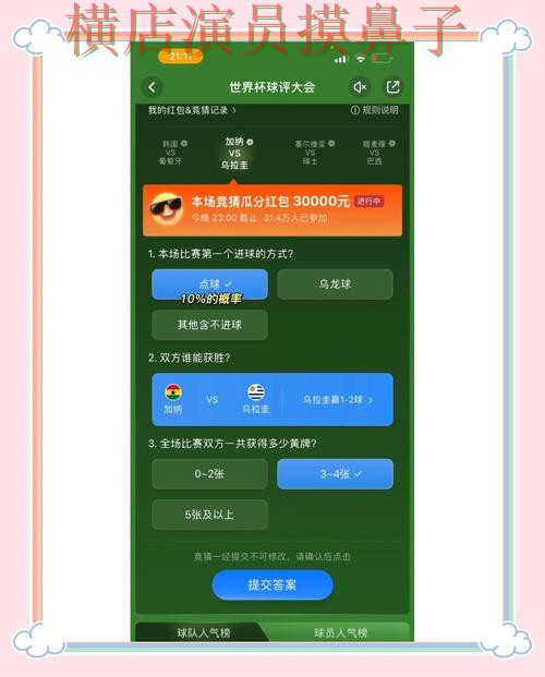 世界杯竞猜平台哪个好？围绕稳定性评测+直播体验做一次全面分析（世界杯全球总决赛）