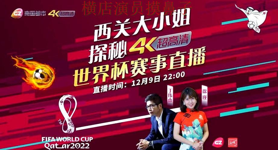 世界杯竞猜入口揭秘：稳定性评测+直播全指南 - 世界杯直播